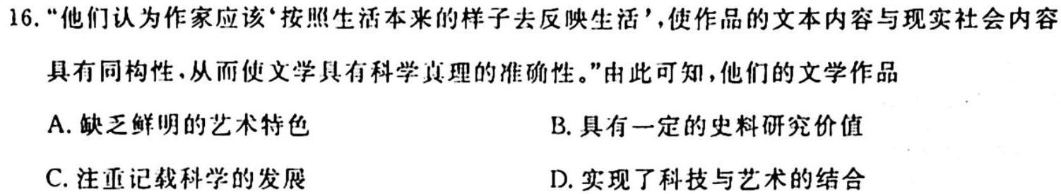 山西省2024届九年级阶段评估(一)1 1L R历史