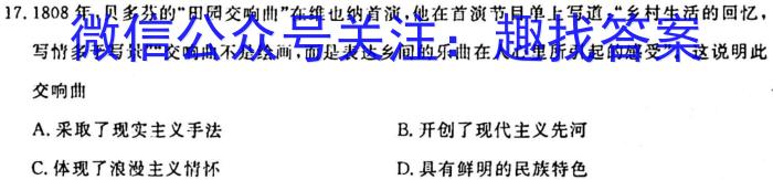山西省太原市常藤中学校2023-2024学年七年级（上）第一次测试政治s