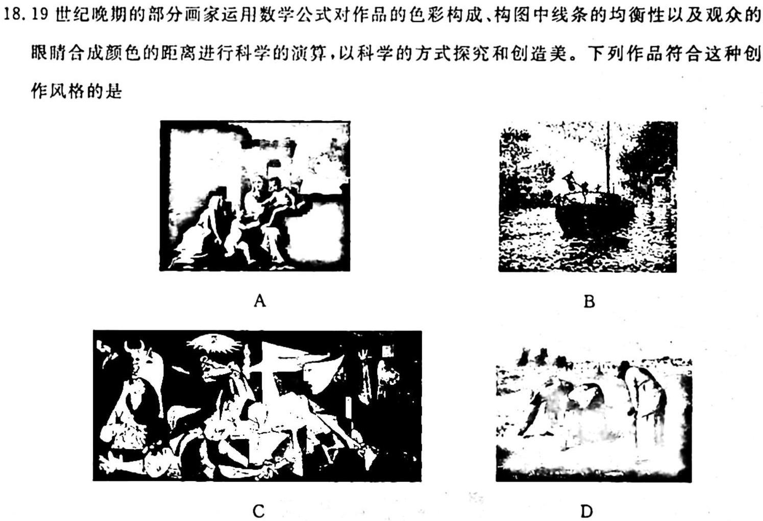 【热荐】重庆市缙云教育联盟2023-2024学年(上)9月月度质量检测（政治）