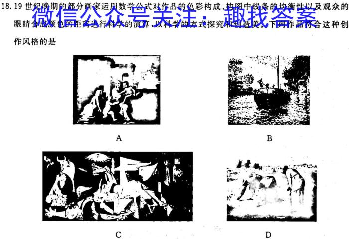 [Word]山西省2023-2024学年度九年级阶段评估（A）历史试卷