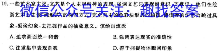 山西省九年级2023-2024学年新课标闯关卷（九）SHX历史