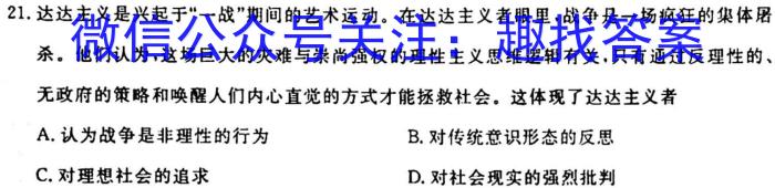 2024届高三年级9月联考政治s