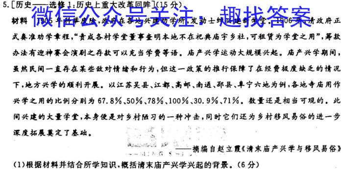 南充市高2024届高考适应性考试（南充零诊）&政治