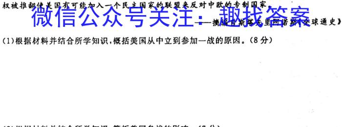 江西省八年级2023-2024学年新课标闯关卷（十一）JX历史