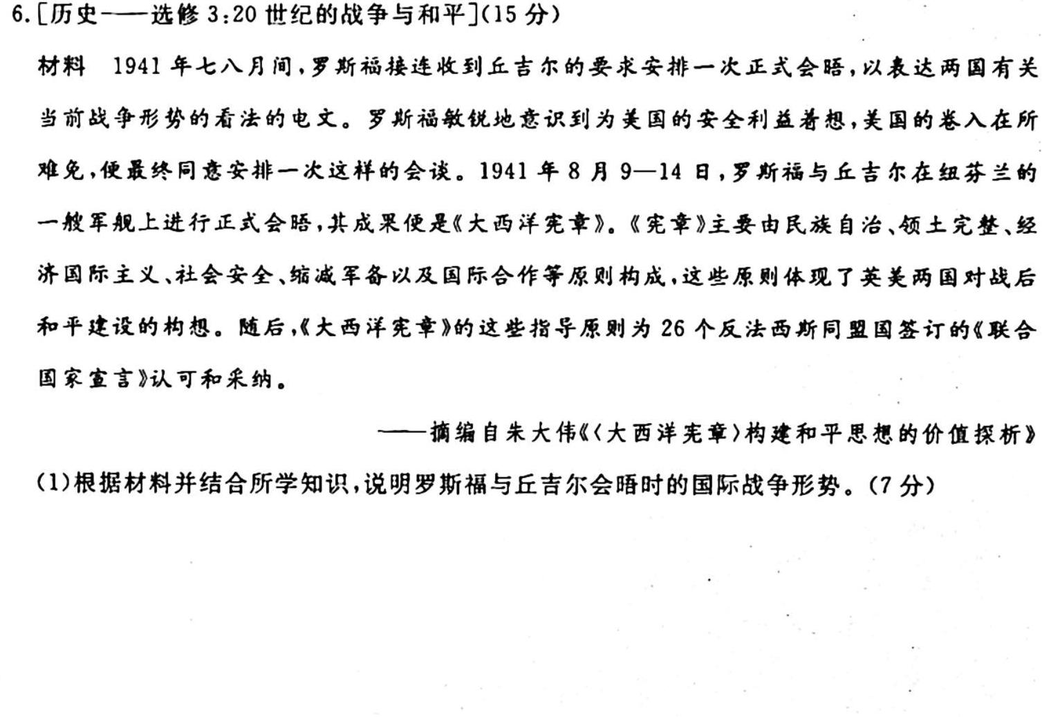 云南省2023年秋季学期高二第一次月考(24-37B)历史