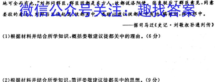 云南省2025届高二年级9月月考卷历史试卷