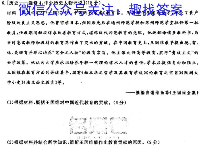 四川省绵阳南山中学高2021级高三零诊考试历史
