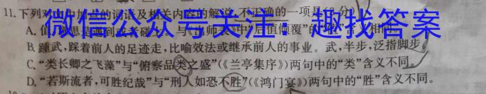 [今日更新]河南省中原名校联考2023-2024学年高二上学期9月联考语文