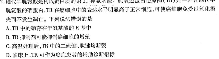 河南省中原名校联考2023-2024学年高一月考联考卷（9月）生物