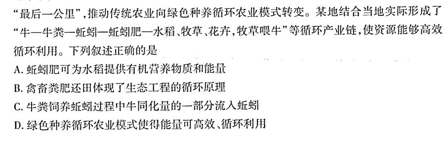 江西省2023-2024学年度八年级阶段性练习（一）生物