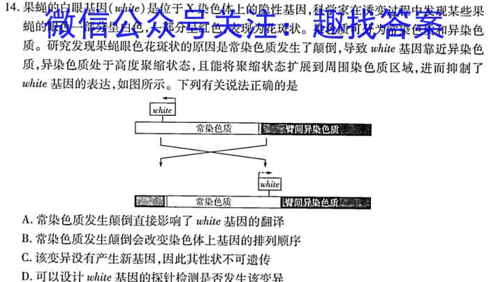 山西省八年级2023-2024学年新课标闯关卷（一）SHX生物试卷答案