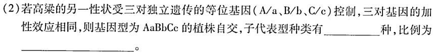 江西省2024届百师联盟高三一轮复习联考(9月)生物