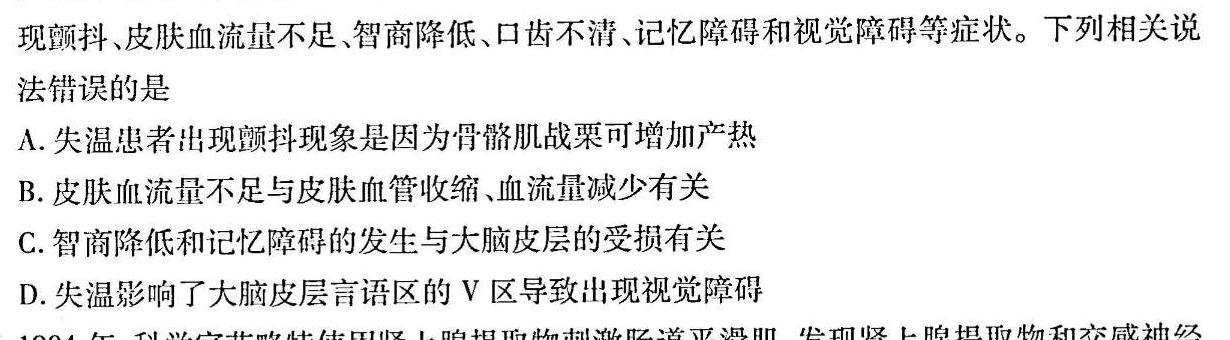 山西省太原市常藤中学校2023-2024学年七年级（上）第一次测试生物学试题答案