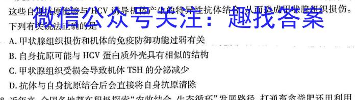 广西百色市贵百联考2023-2024学年高三上学期9月月考生物试卷答案