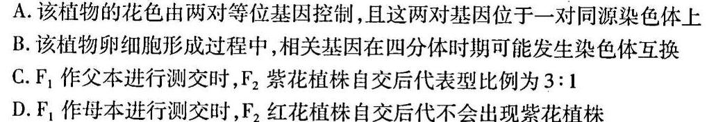 山东省2025届高二年级10月联考生物