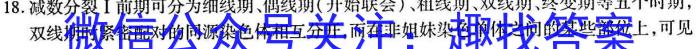 陕西省绥德中学2023-2024学年度第一学期八年级开学质量检测生物