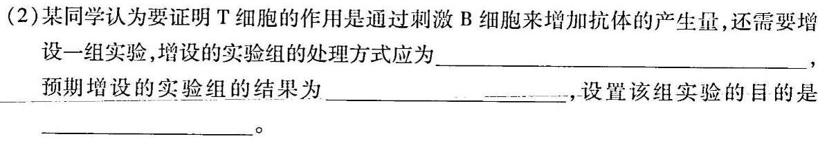 云南省2024届高二月考试卷(24-27B)生物