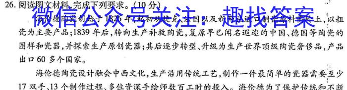 河北省2023-2024学年度八年级上学期阶段评估（一）【1LR】q地理