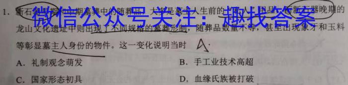 湖南省雅礼中学2024届高三上学期月考（一）历史