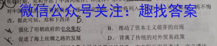 江西省2024届七年级上学期阶段评估1L R-JX(一)历史