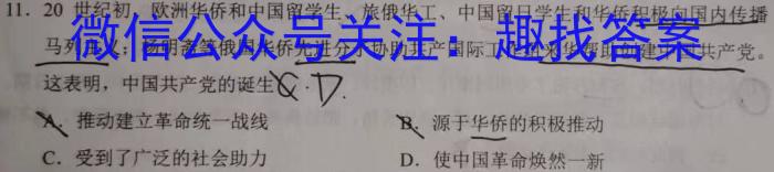 四川省绵阳南山中学高2021级高三零诊考试历史