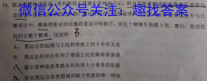 安徽省2023-2024学年度九年级阶段诊断【R-PGZX F-AH】政治s