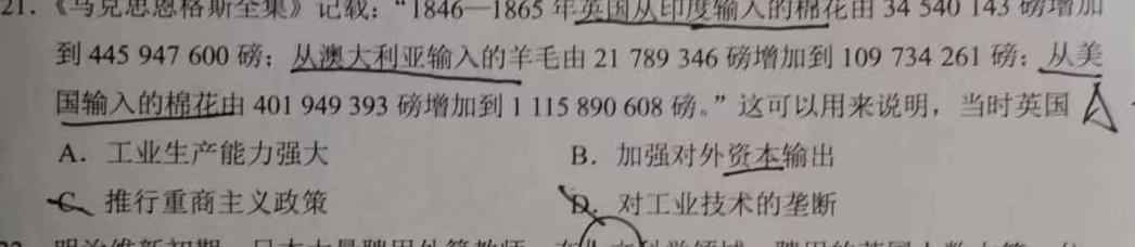 府谷中学2023-2024学年高二年级第一次月考(242099Z)历史