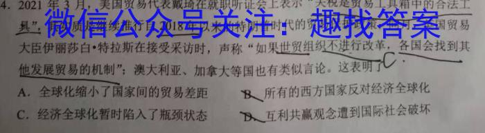 山西省临汾市尧都区2023-2024学年八年级9月联考历史