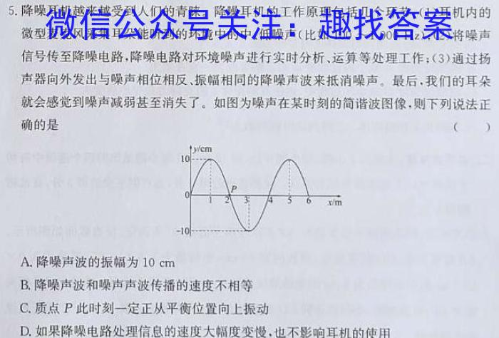 山东省2023-2024学年度高三9月质量检测物理`