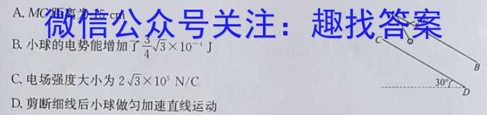 云南省2024届云南三校高考备考实用性联考卷(三)3(黑黑白黑白白白)q物理