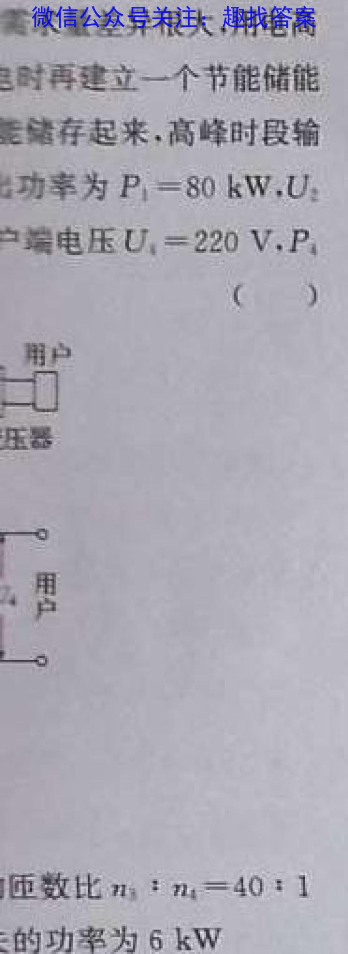 ［福建大联考］福建省2024届高三年级10月联考物理`