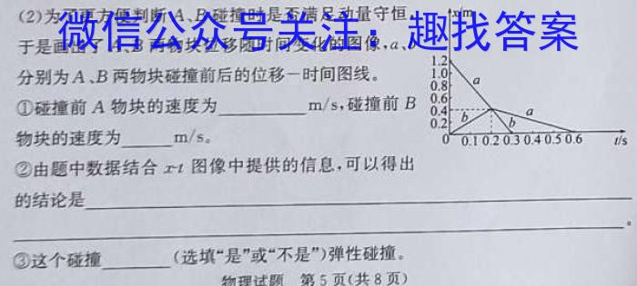 陕西省2023-2024学年度第一学期第一阶段九年级综合作业q物理