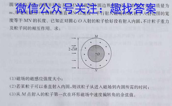 山东省济南市市中区2024届九年级学业质量调研q物理
