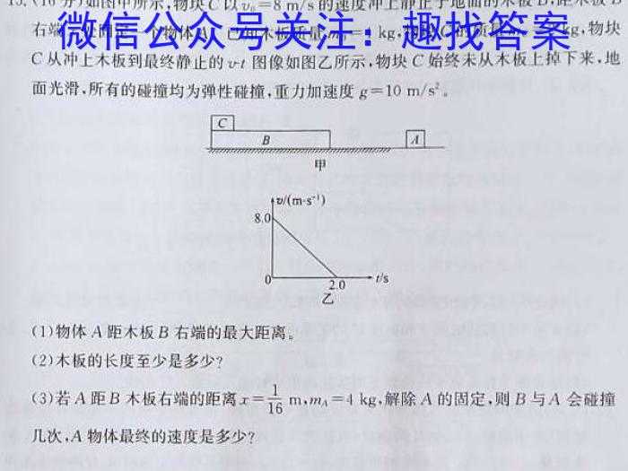 山西省八年级2023-2024学年新课标闯关卷（二）SHXq物理