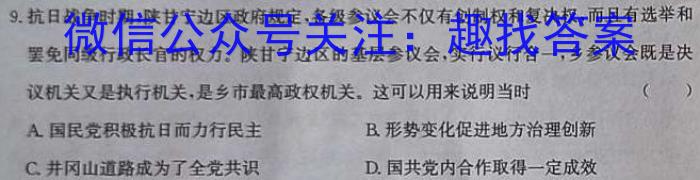 吉林省长春市2024届吉大英才九年级上学期第一次月考历史