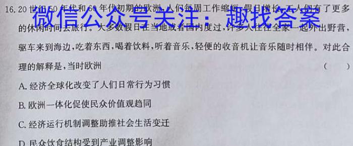 中学生标准学术能力诊断性测试2023年9月测试(新高考)政治s