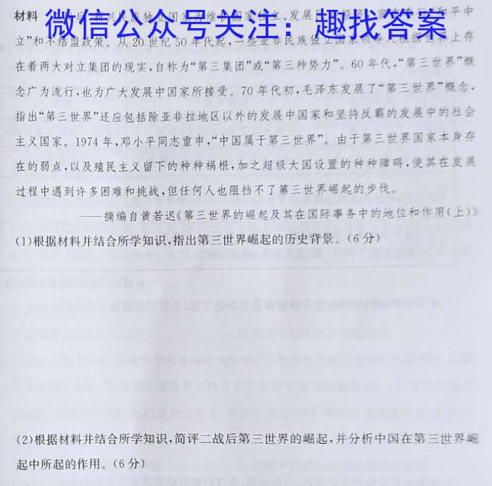 陕西省2024届九年级收心考试(温泉)历史