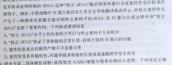 安徽省2023年皖东智校协作联盟高三10月联考生物