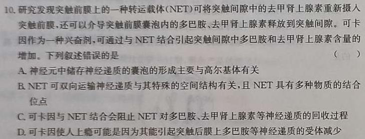 府谷中学2023-2024学年高二年级第一次月考(242099Z)生物学试题答案