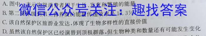 衡水金卷先享题·月考卷 2023-2024学年度上学期高三年级二调（新教材）生物试卷答案