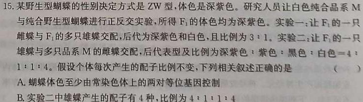 ［湖北大联考］湖北省2024届高三年级10月联考生物