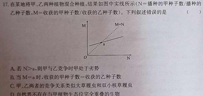 安徽省2023年九年级万友名校大联考教学评价一生物