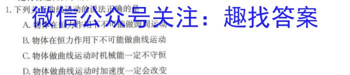 陕西省绥德中学2023-2024学年度第一学期九年级开学质量检测z物理