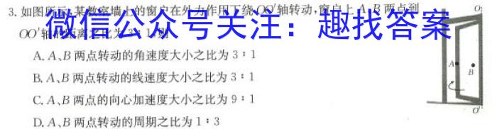 衡水名师卷 2023-2024学年度高三分科检测提分卷(三)q物理