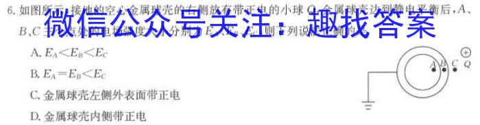 哈尔滨市第九中学2023-2024学年度高二上学期9月份考试物理`