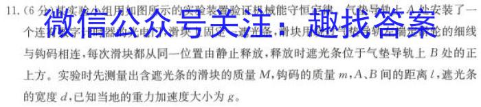 青海省大通县教学研究室2024届高三开学摸底考试(243048Z)物理`