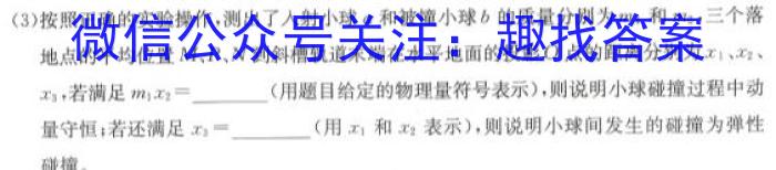 安徽省2024届高三10月质量检测卷q物理