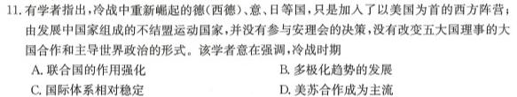 河南省开封市2023-2024学年五县联考高二上学期第一次月考联考卷历史