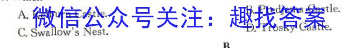 江苏省四校联考2023-2024学年高二上学期开学考试英语