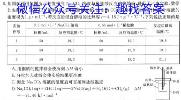 1陕西省2023-2024学年度九年级第一学期阶段性学习效果评估(一)化学